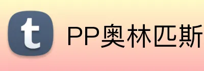PP奥林匹斯之门官网 Logo